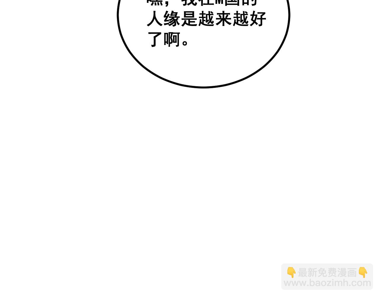 第386话 福祸相伴(1/3)-第387话