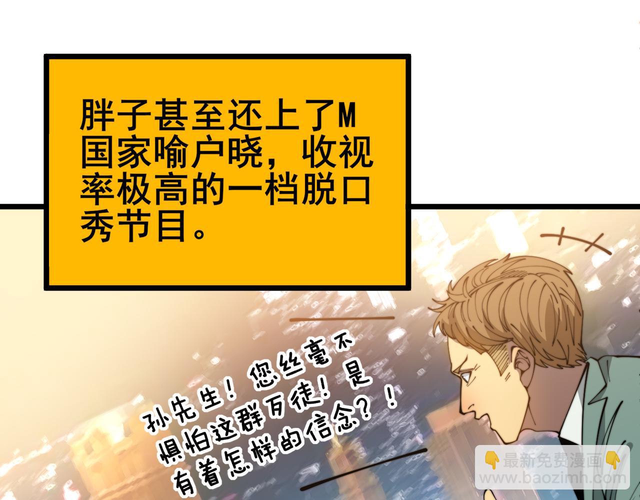 第386话 福祸相伴(1/3)-第387话