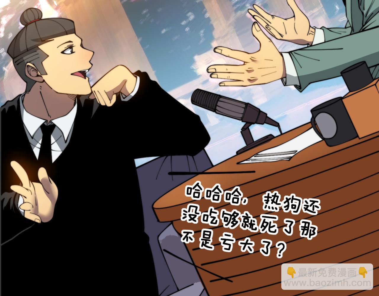 第386话 福祸相伴(1/3)-第387话