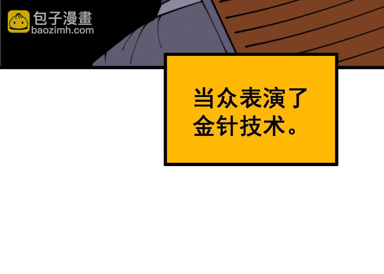 第386话 福祸相伴(1/3)-第387话