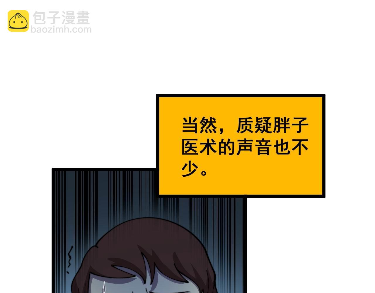 第386话 福祸相伴(1/3)-第387话