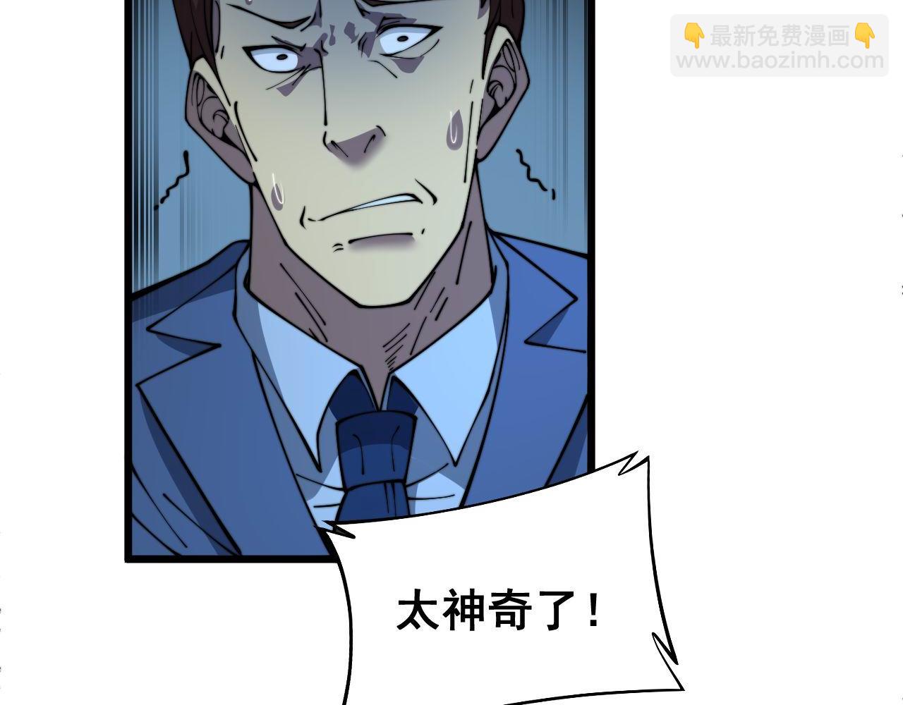 第386话 福祸相伴(1/3)-第387话