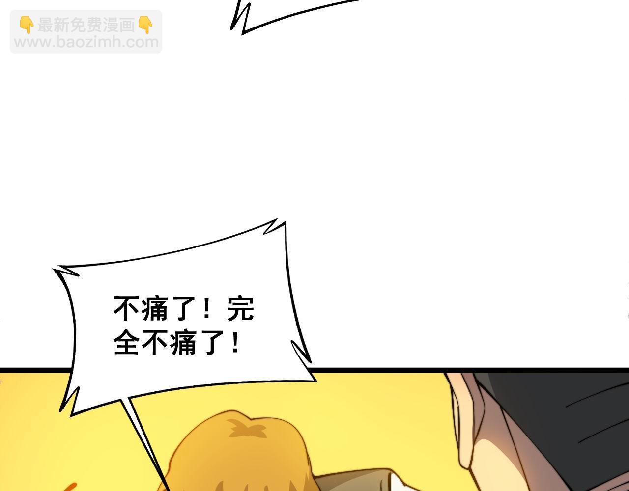 第386话 福祸相伴(1/3)-第387话
