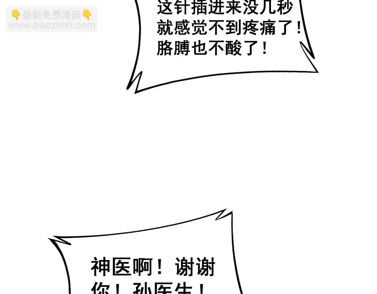 第386话 福祸相伴(1/3)-第387话
