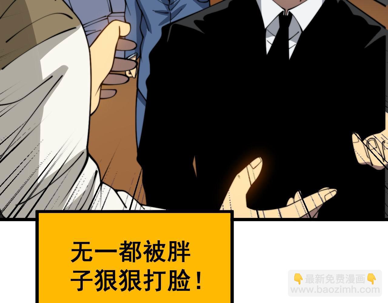 第386话 福祸相伴(1/3)-第387话