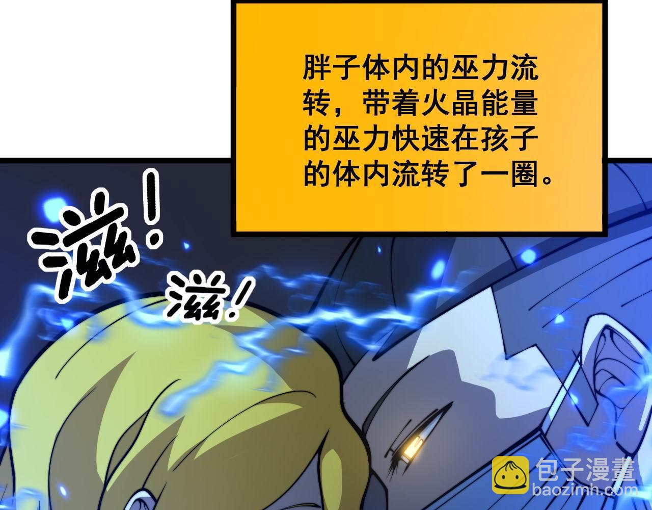 第386话 福祸相伴(1/3)-第387话