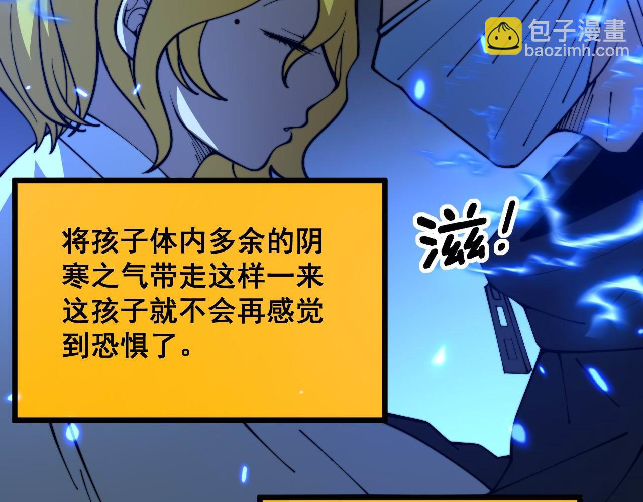 第386话 福祸相伴(1/3)-第387话
