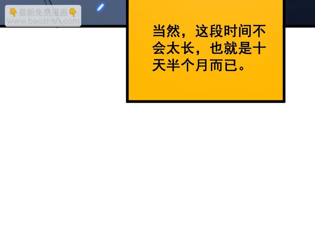 第386话 福祸相伴(1/3)-第387话
