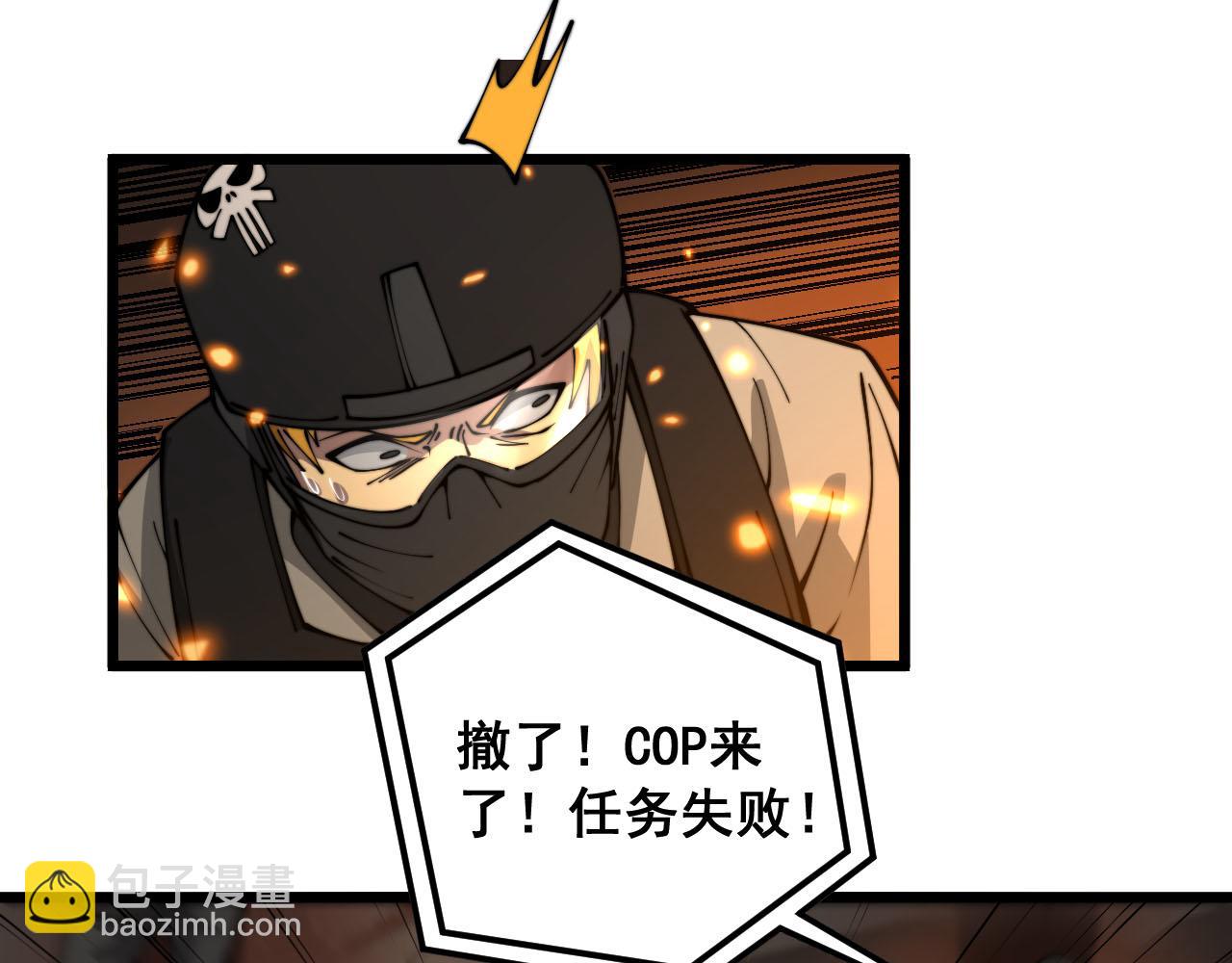 第388话 蠕虫军(1/3)-第389话