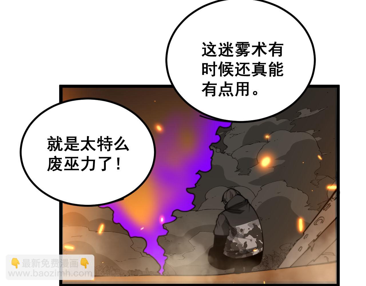 第388话 蠕虫军(1/3)-第389话