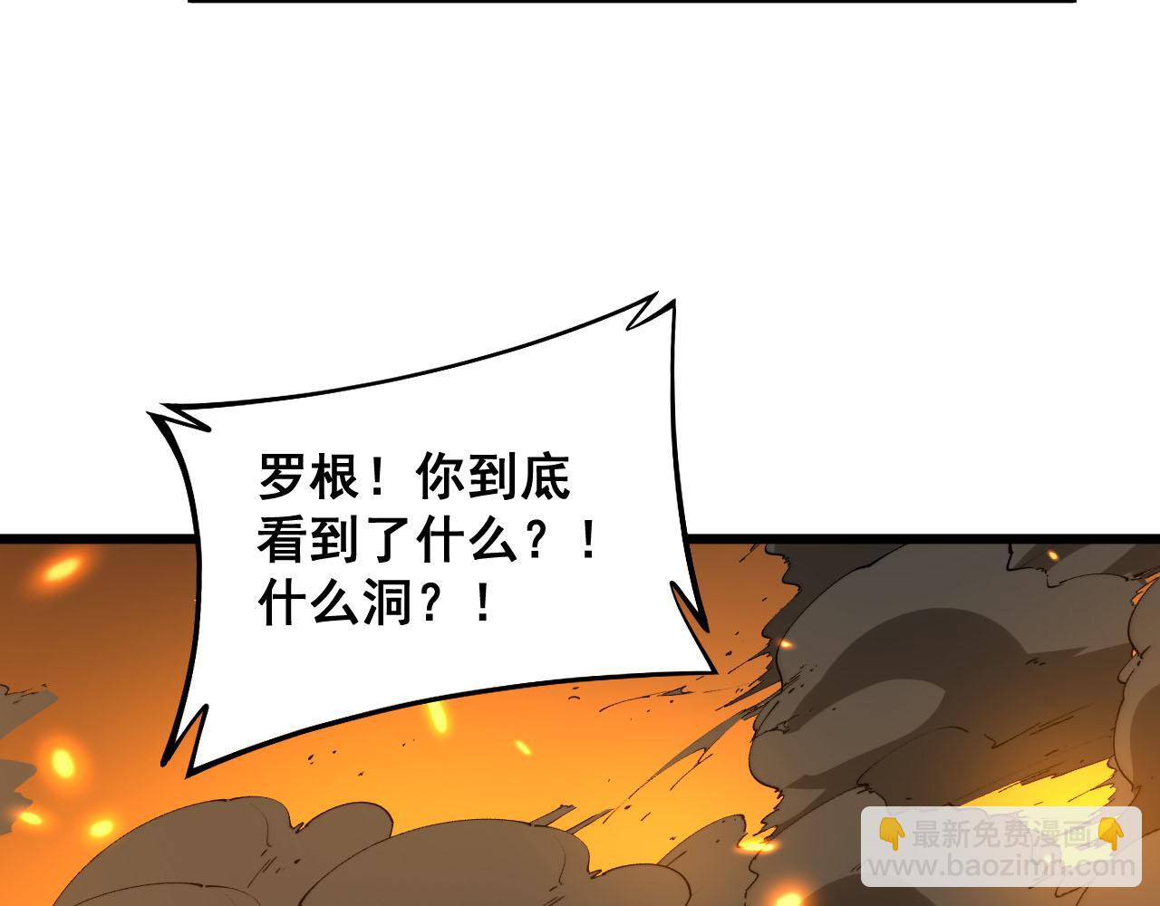 第388话 蠕虫军(1/3)-第389话