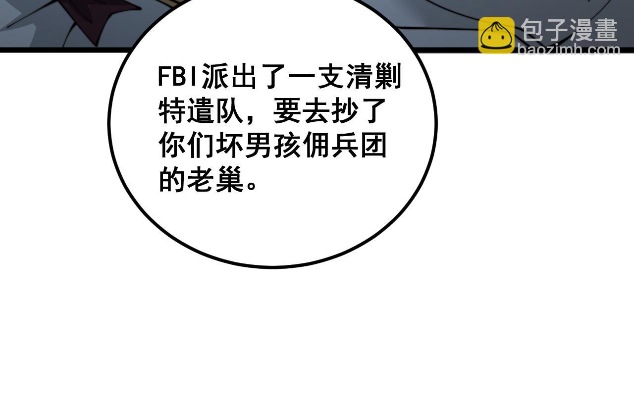 第390话 内鬼(1/3)-第391话