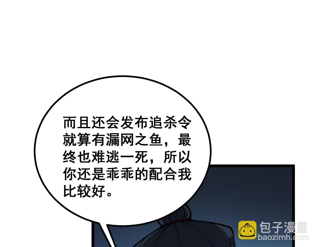 第390话 内鬼(1/3)-第391话