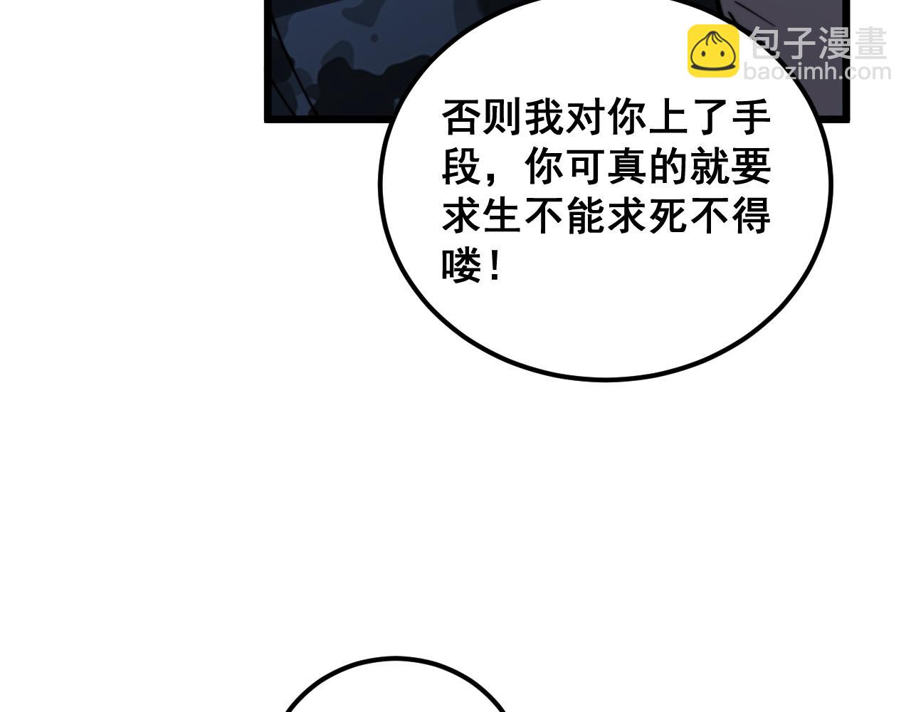 第390话 内鬼(1/3)-第391话
