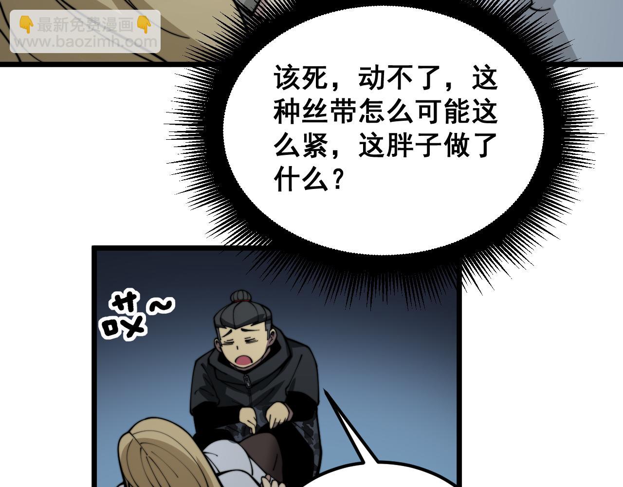 第390话 内鬼(1/3)-第391话