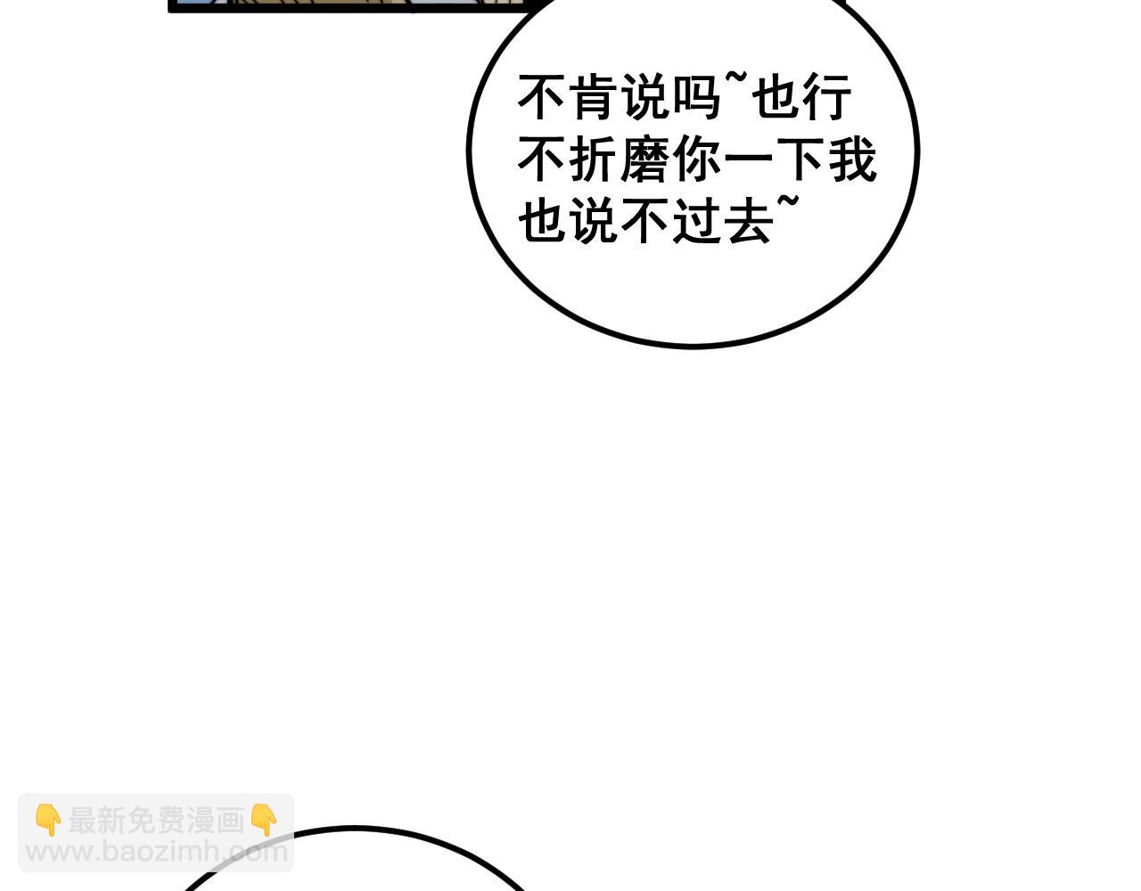 第390话 内鬼(1/3)-第391话