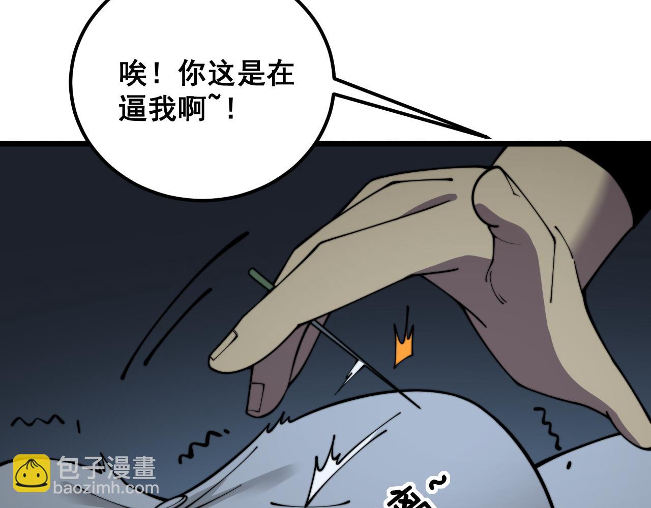 第390话 内鬼(1/3)-第391话
