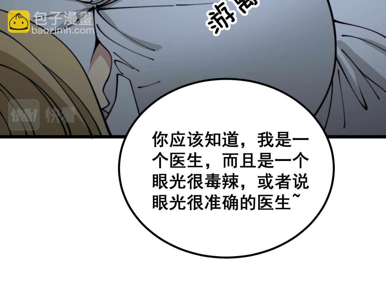 第390话 内鬼(1/3)-第391话