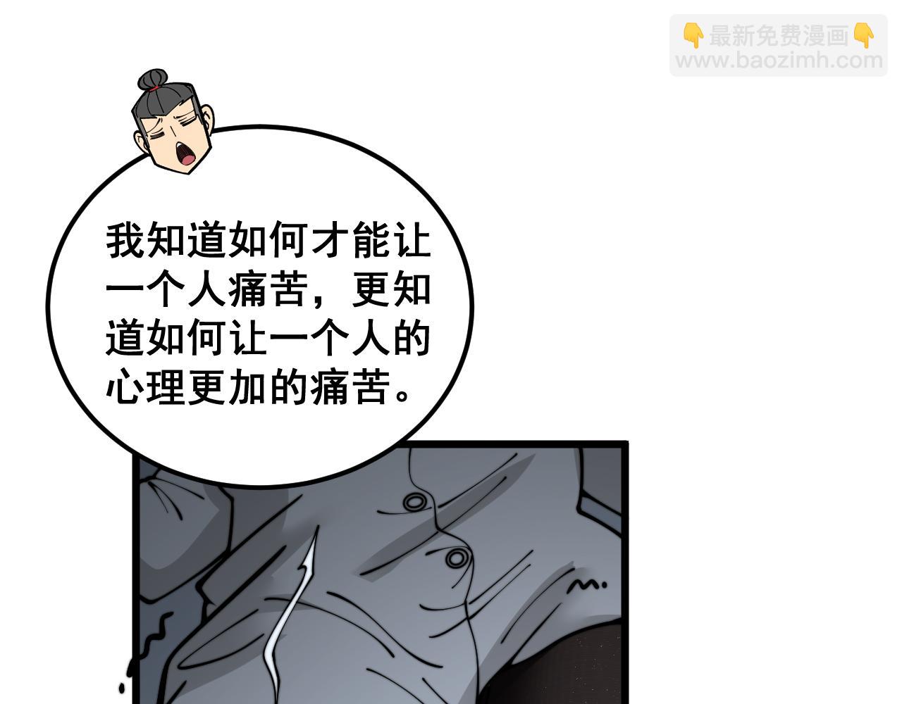 第390话 内鬼(1/3)-第391话
