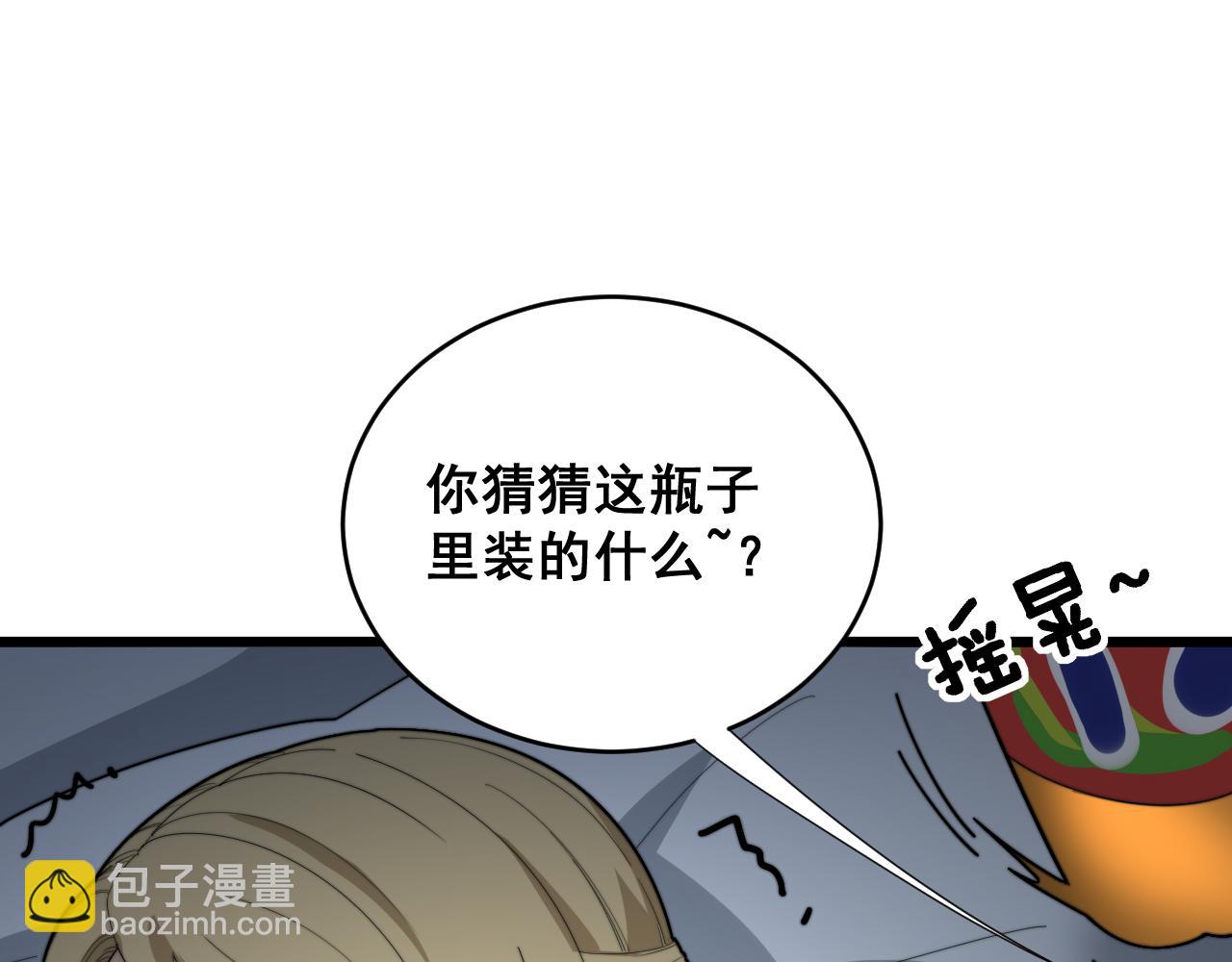 第390话 内鬼(1/3)-第391话