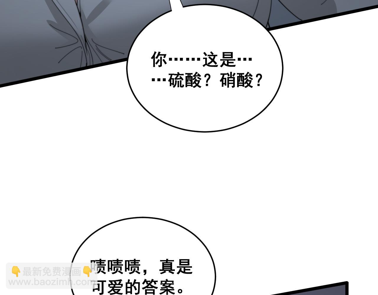 第390话 内鬼(1/3)-第391话