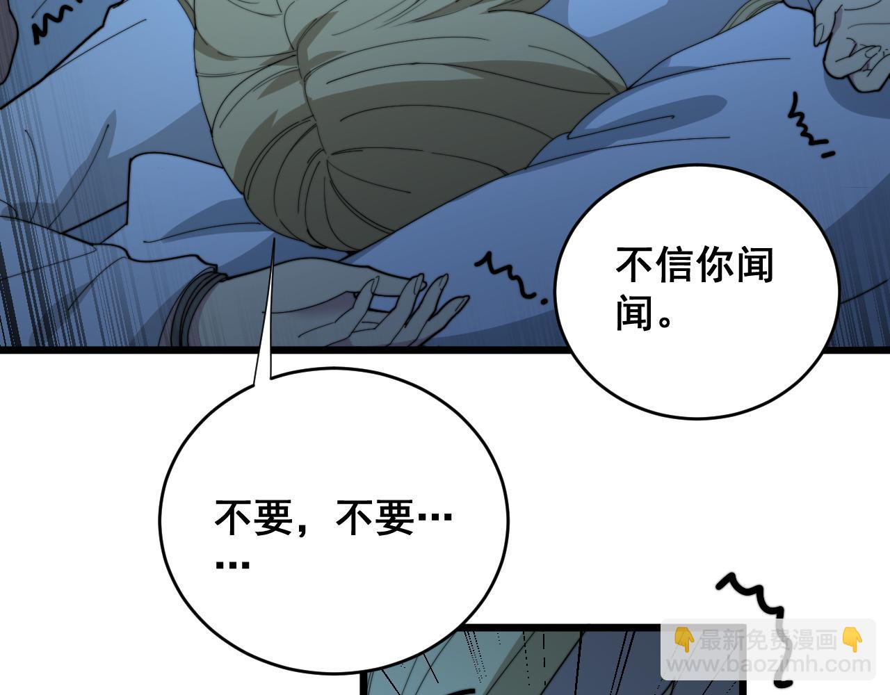 第390话 内鬼(1/3)-第391话