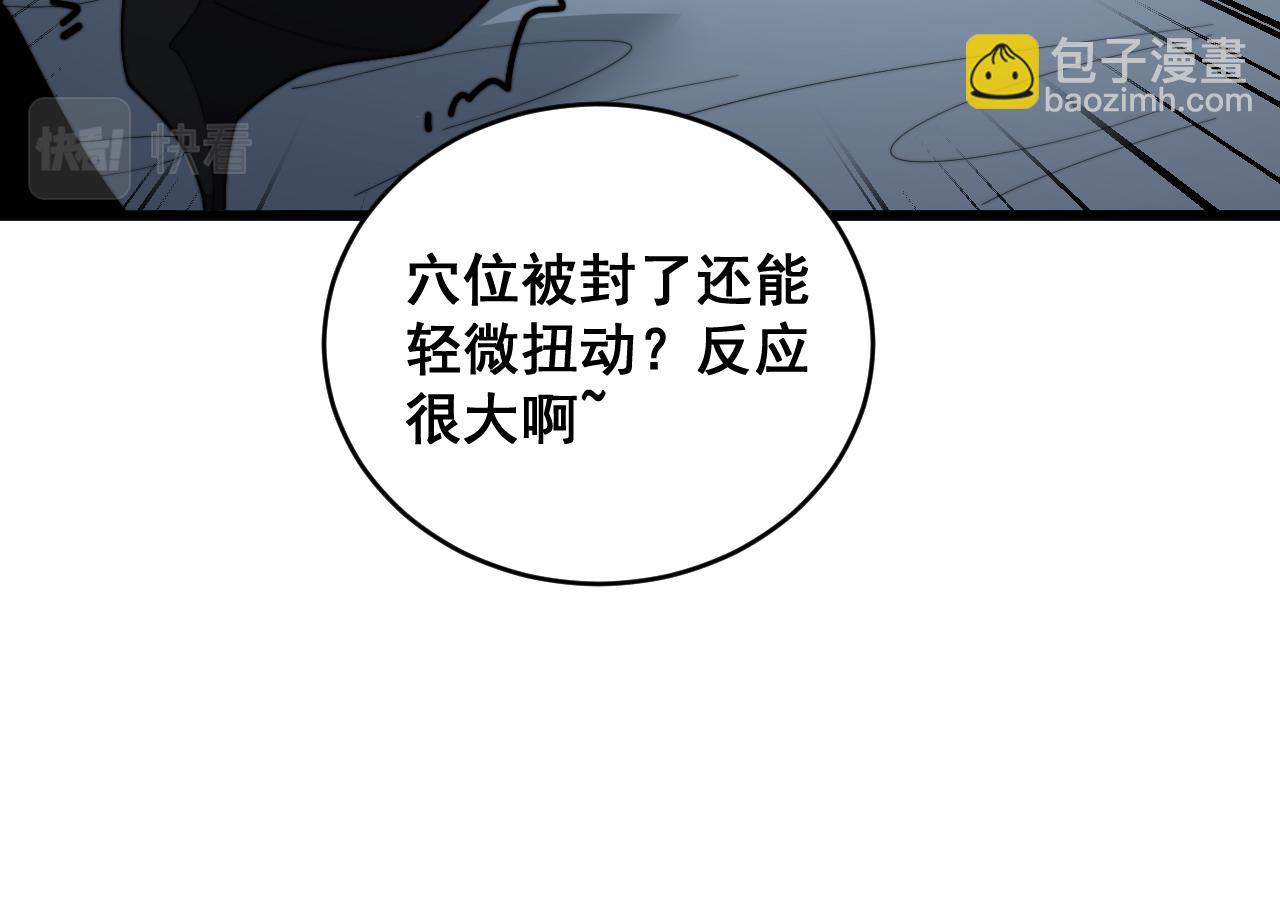 第390话 内鬼(1/3)-第391话