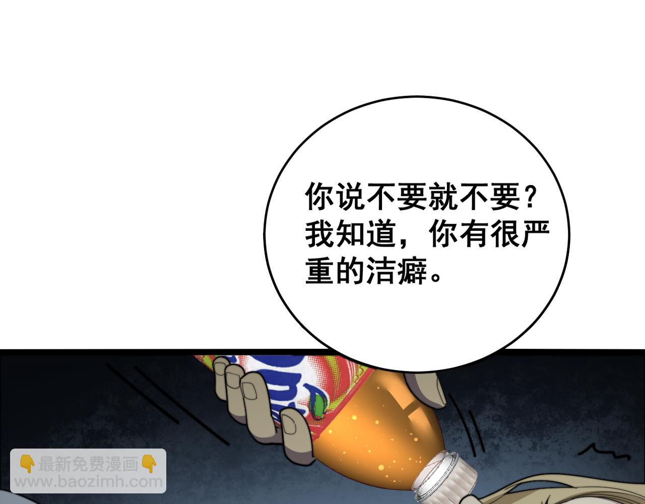 第390话 内鬼(1/3)-第391话