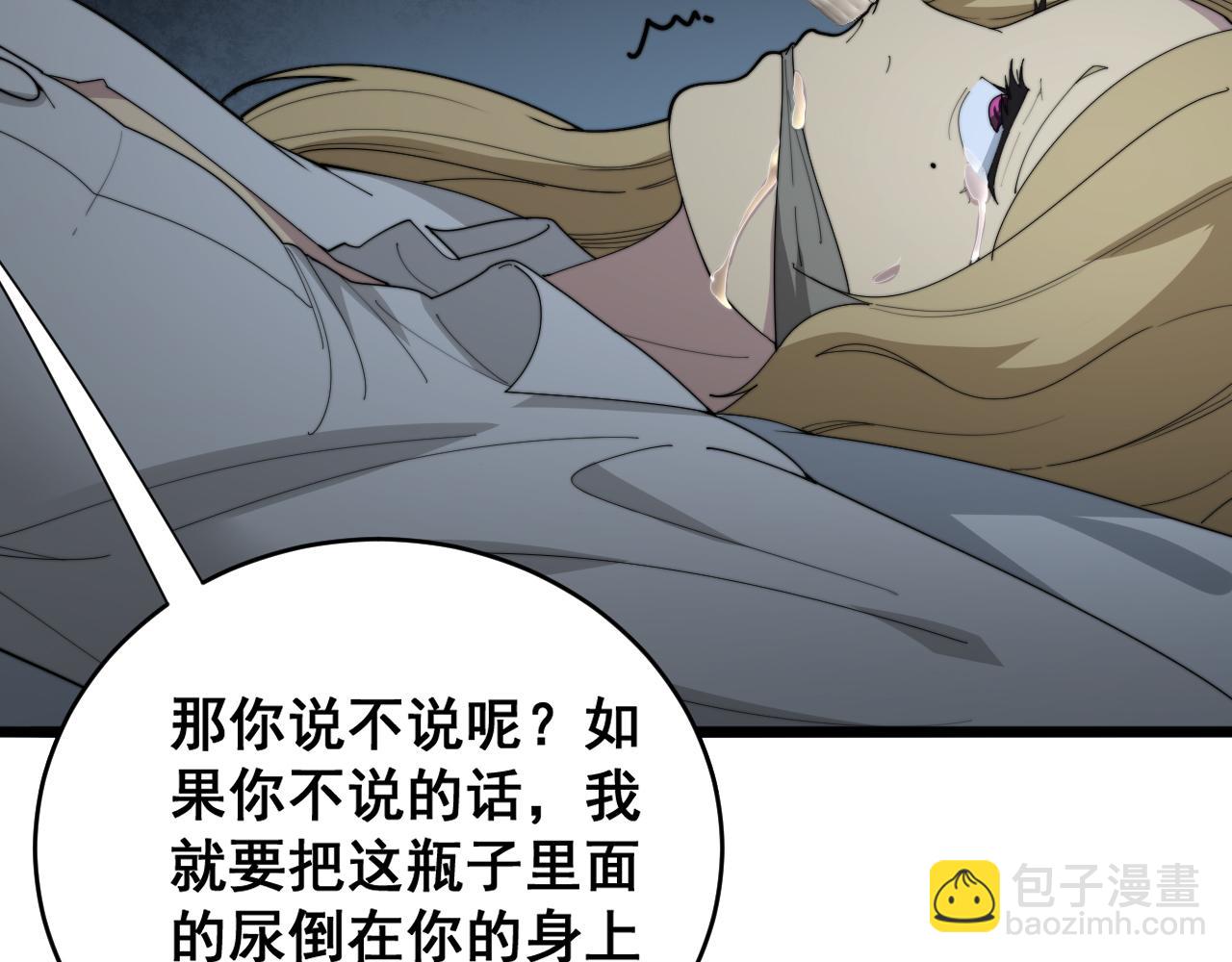 第390话 内鬼(1/3)-第391话