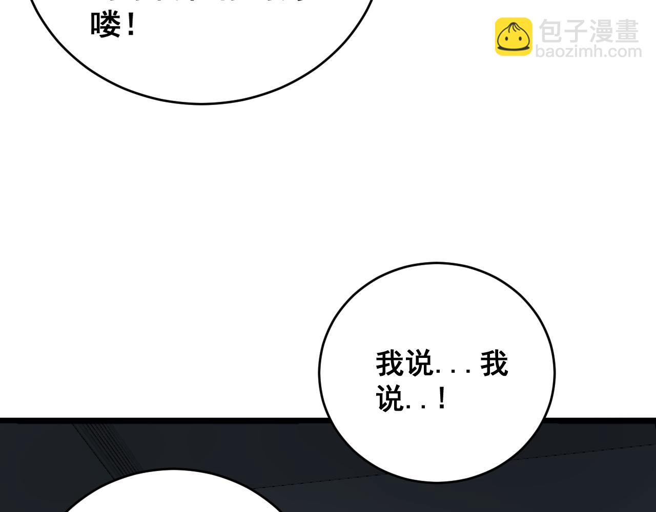 第390话 内鬼(1/3)-第391话