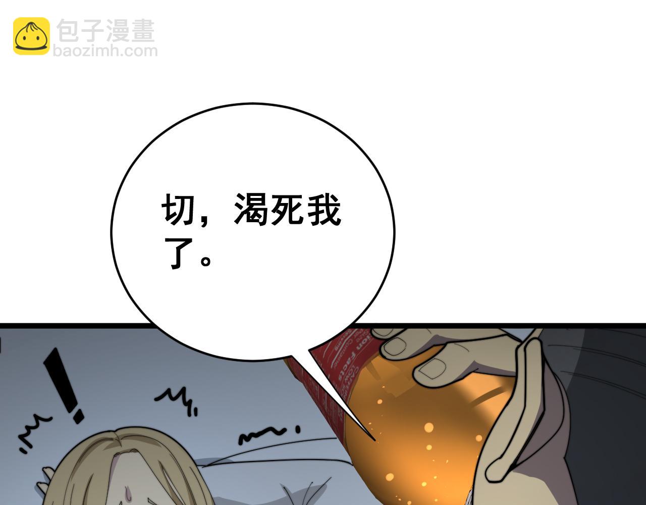 第390话 内鬼(1/3)-第391话