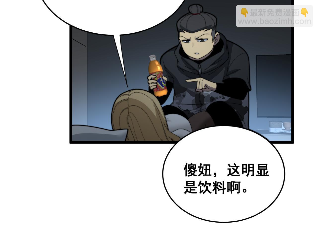第390话 内鬼(1/3)-第391话