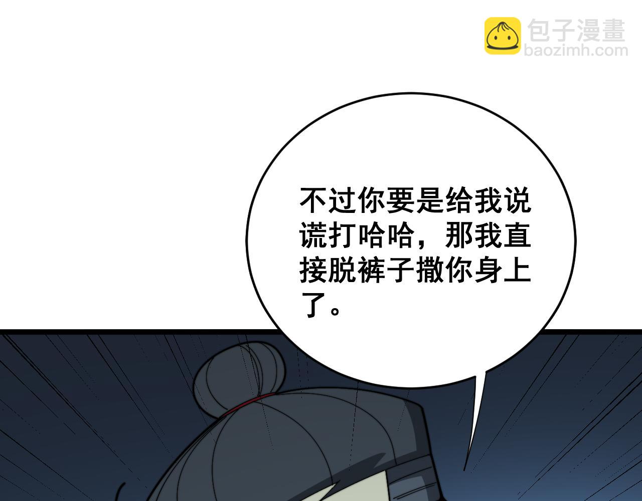 第390话 内鬼(1/3)-第391话