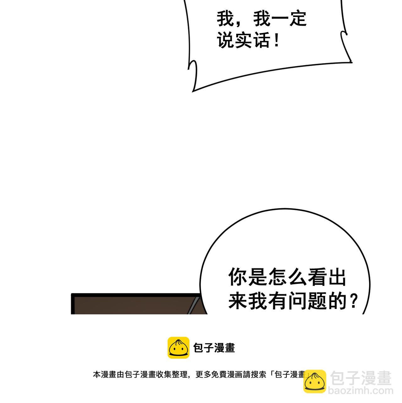 第390话 内鬼(1/3)-第391话
