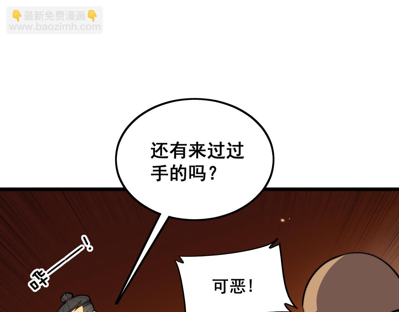 第392话 全员升天(1/3)-第393话