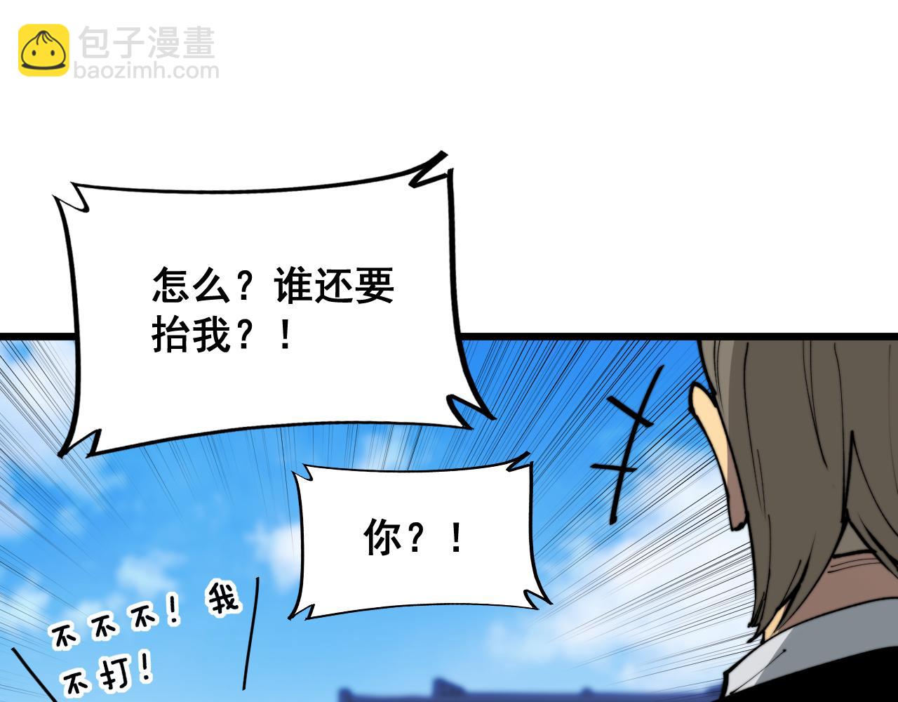 第392话 全员升天(1/3)-第393话