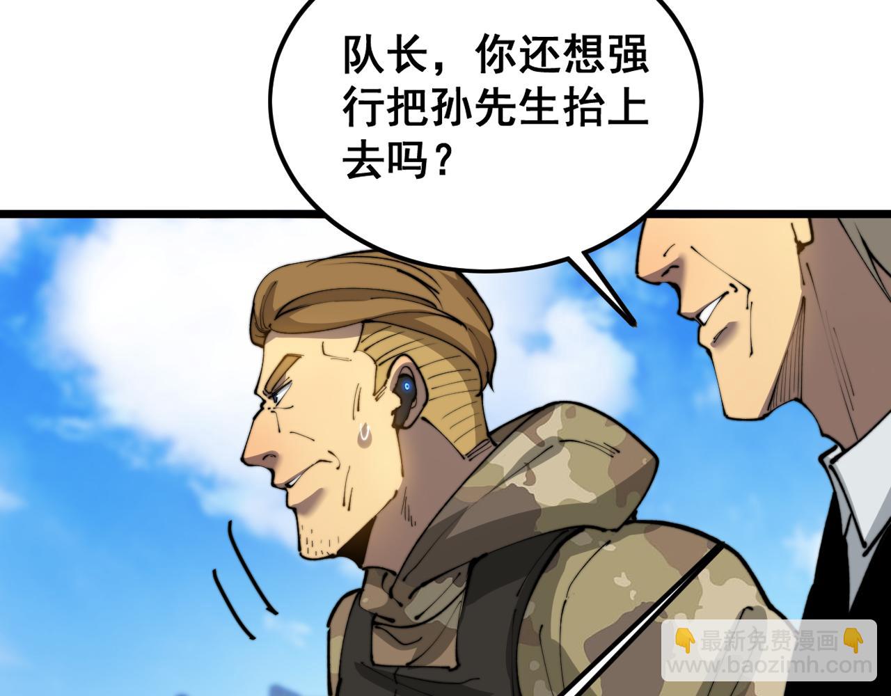 第392话 全员升天(1/3)-第393话