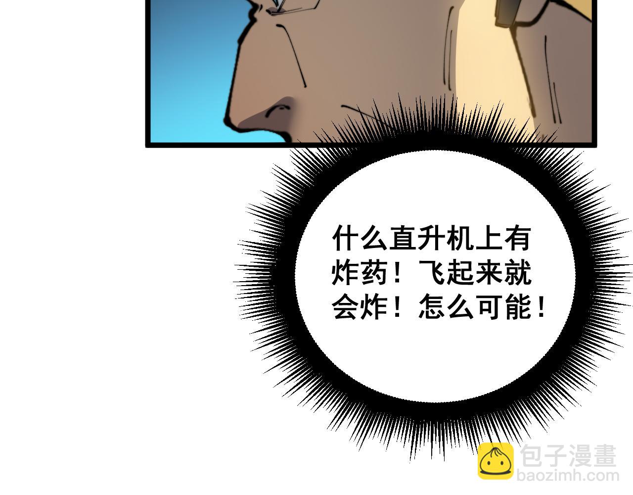 第392话 全员升天(1/3)-第393话