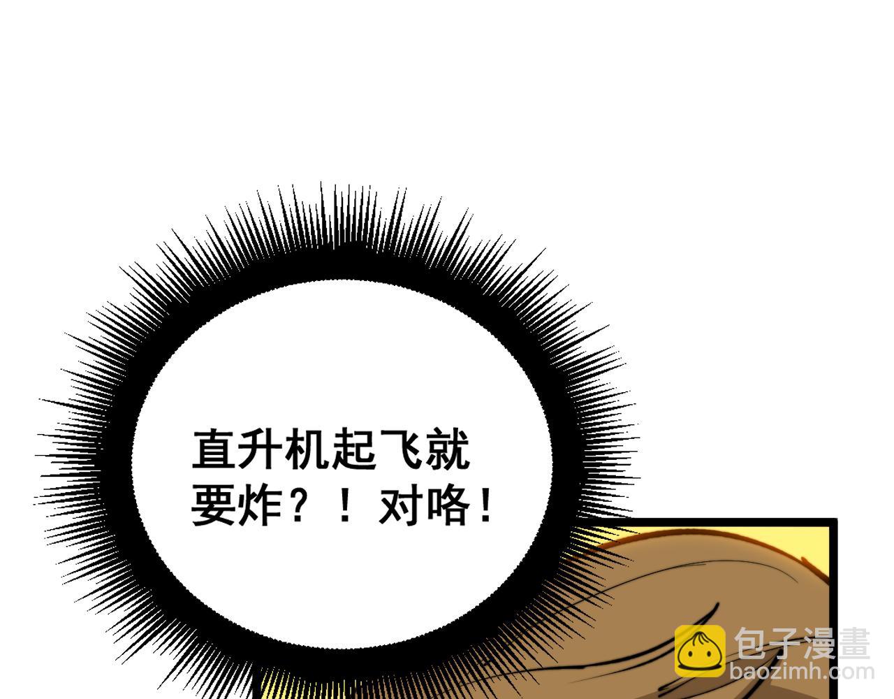 第392话 全员升天(1/3)-第393话