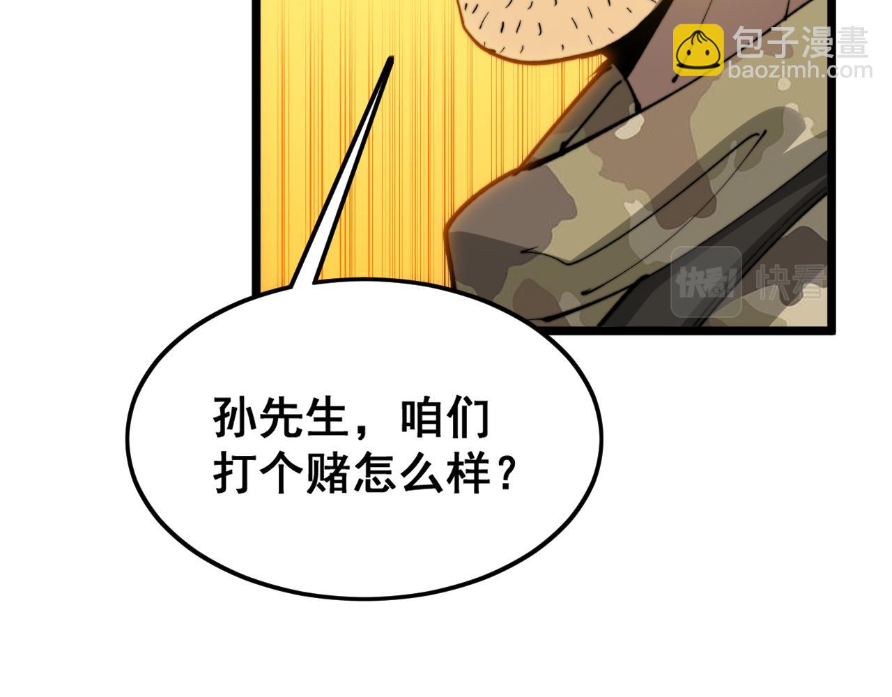 第392话 全员升天(1/3)-第393话