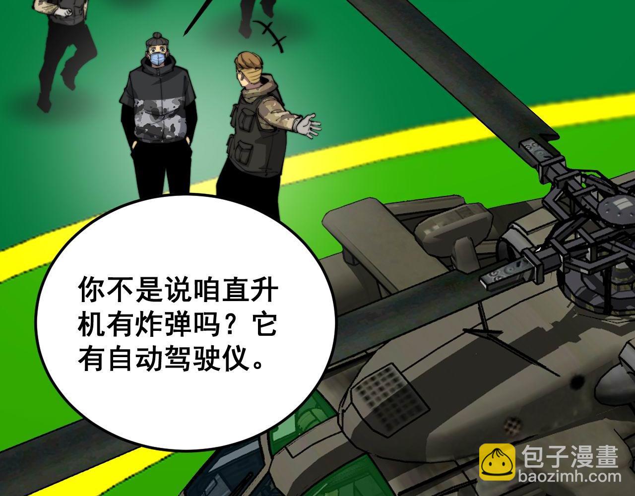 第392话 全员升天(1/3)-第393话