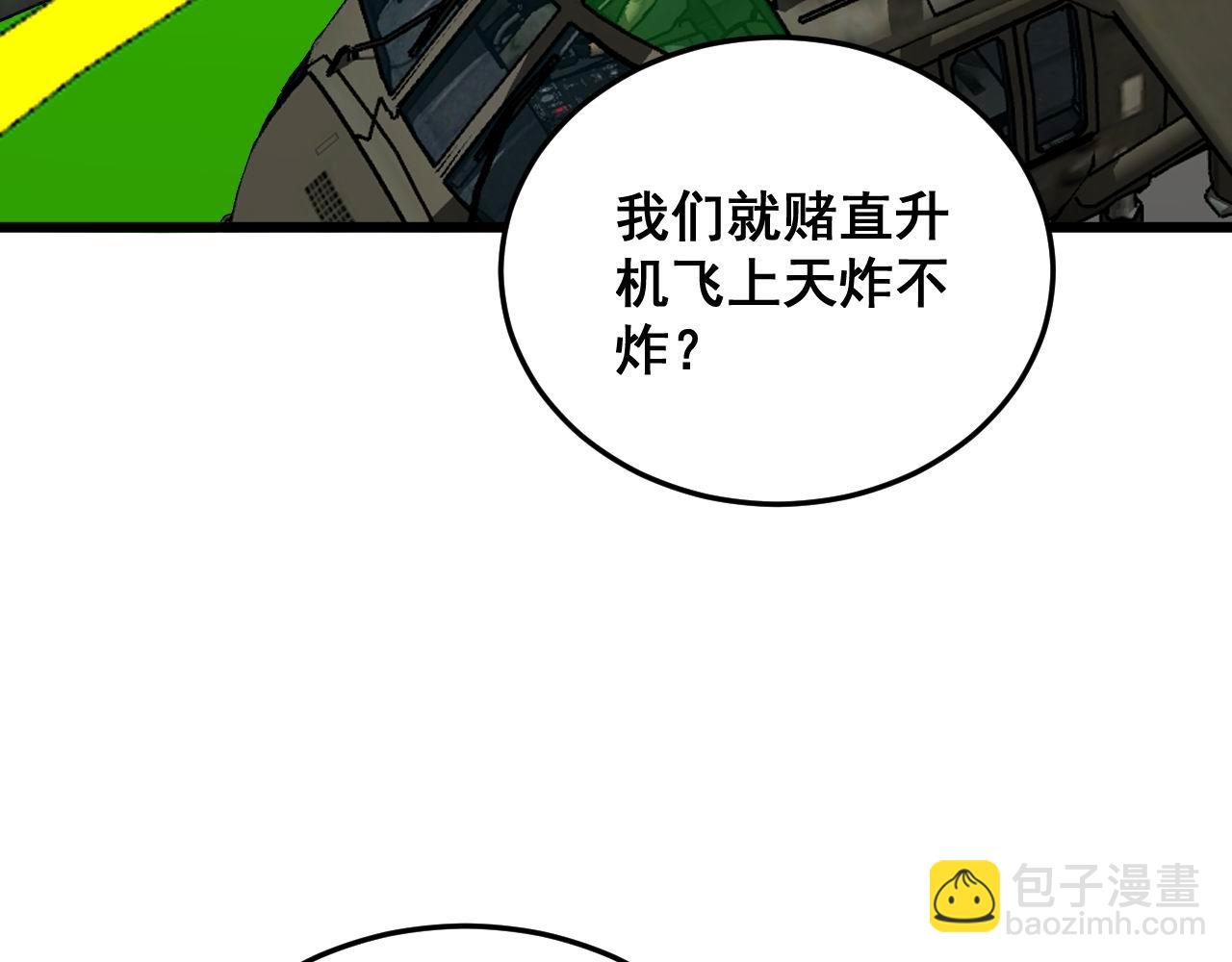 第392话 全员升天(1/3)-第393话