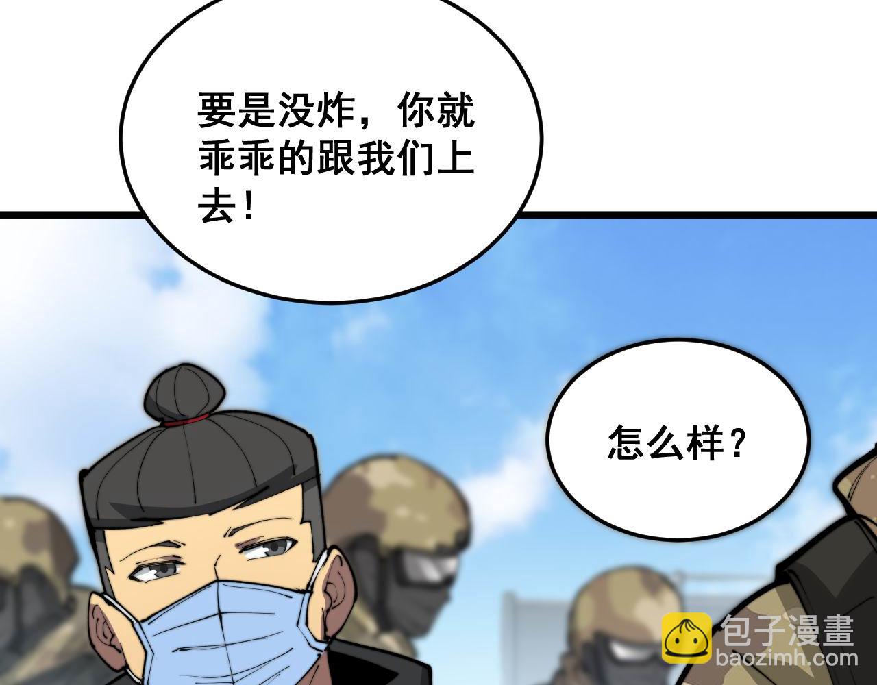 第392话 全员升天(1/3)-第393话