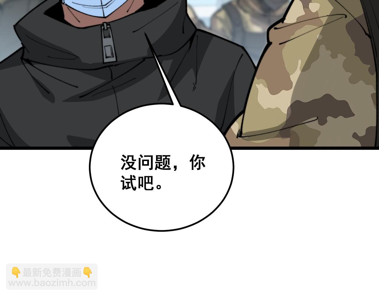第392话 全员升天(1/3)-第393话
