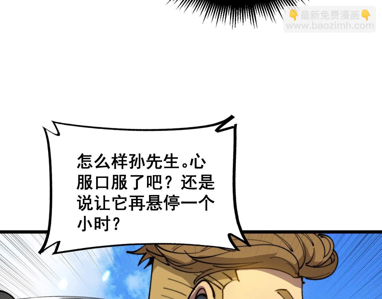 第392话 全员升天(1/3)-第393话
