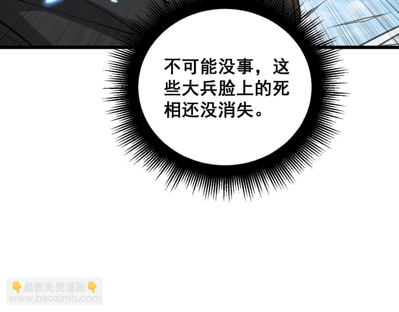 第392话 全员升天(1/3)-第393话