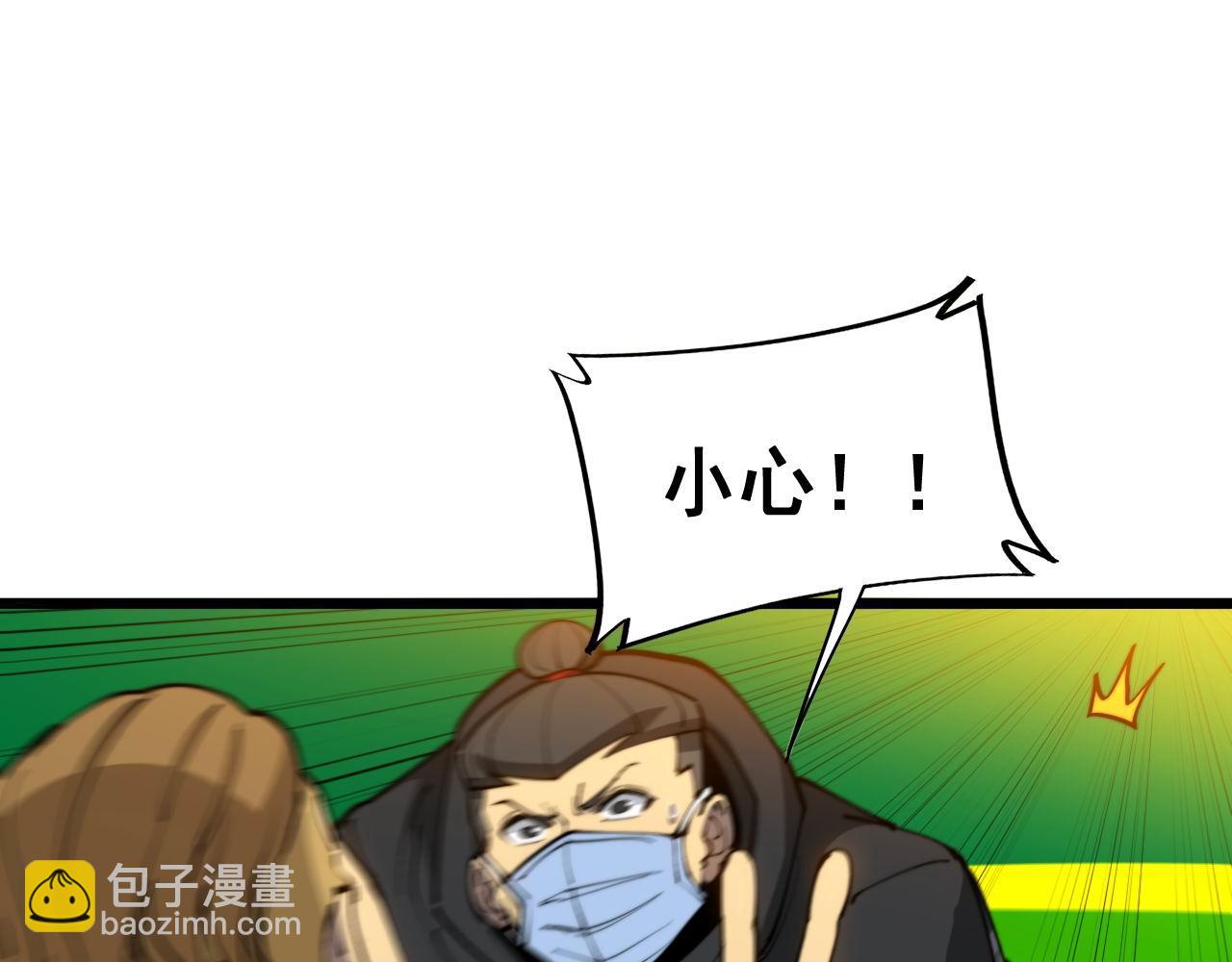 第392话 全员升天(1/3)-第393话