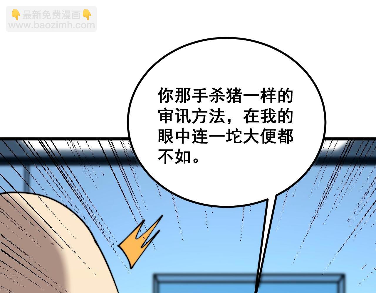 第394话 特工(1/3)-第395话