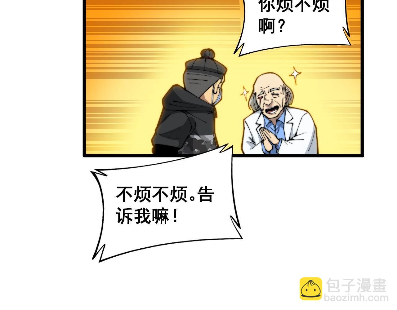 第394话 特工(1/3)-第395话