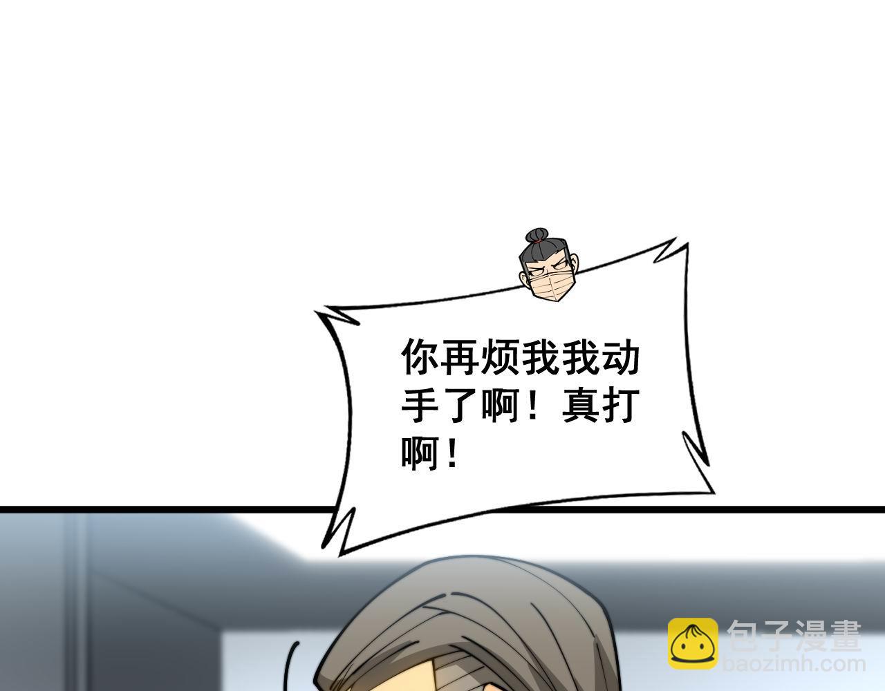 第394话 特工(1/3)-第395话